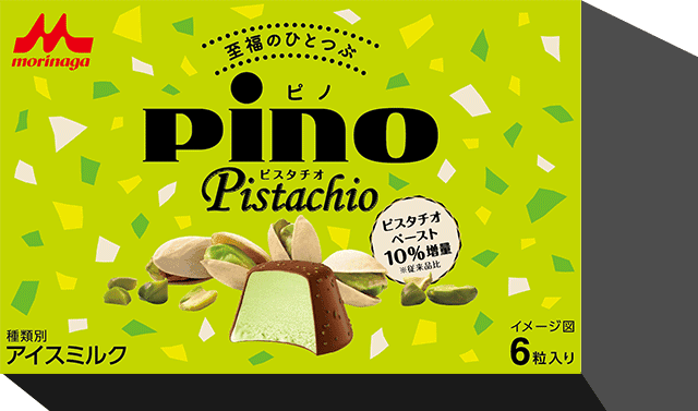 ピスタチオ