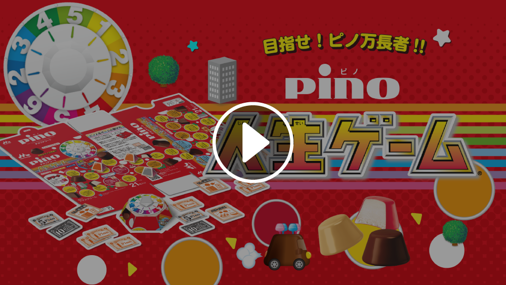 2箱でつくれる！ピノキャッチャー 動画 再生する