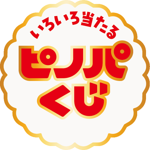 ピノパくじ